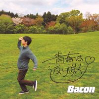 Bacon - Seisyun ha Kaerizaku