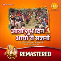 Ravindra Jain, Hemlata and Arun Dangle - Aayo Shubh Din Aayo Ri Sajni - REMASTERED