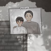 ELIM - Homecoming