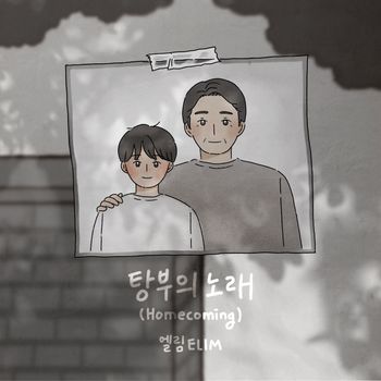ELIM - Homecoming