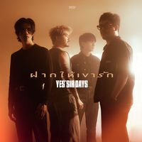 Yes'sir days - ฝากให้เขารัก