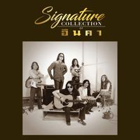 อินคา - Signature Collection of อินคา