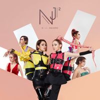 นิว จิ๋ว - NJ²