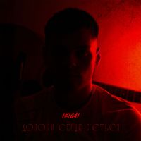 Ikigai - Допоки серце бʼється