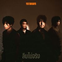 Yes'sir days - ลืมไม่จริง