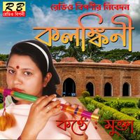 Mukta - Kolonkini