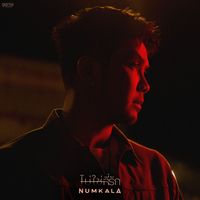NUM KALA - ไม่ใช่ที่รัก
