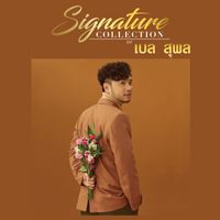 เบล สุพล - Signature Collection of เบล สุพล