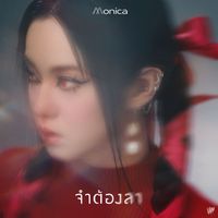MONICA - จำต้องลา