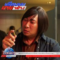 TAITOSMITH - เพื่อนผมเกมได้ไง (feat. TangBadVoice)