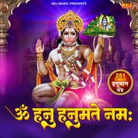 Sunita - Om Hanu Hanumate Namah 251 Times