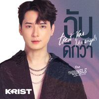 KRIST - ฉันดีกว่า (Treat You Like Angels) (เพลงประกอบซีรีส์ "The Jungle เกมรัก นักล่า บาร์ลับ")