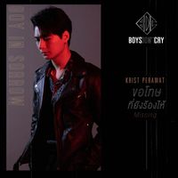 KRIST - ขอโทษที่ยังร้องไห้ (Missing) / Boys Don't Cry