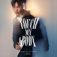 เป๊ก ผลิตโชค - Touch My Body