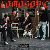 LOMOSONIC - วันที่ฉันไม่อยู่ (TOMORROW)