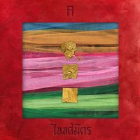 TAITOSMITH - เพื่อชีวิตกู