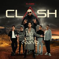 Clash - ไม่มีอะไรต้องกลัว (feat. F.HERO) (Explicit)