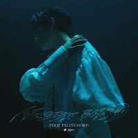 เป๊ก ผลิตโชค - Night Bird