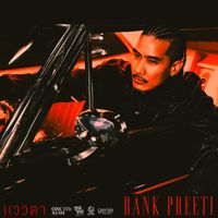 Bank Preeti - แววตา (ซนซน 40ปี GMM Grammy)