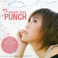 พั้นช์ - MUSIC BOX PUNCH