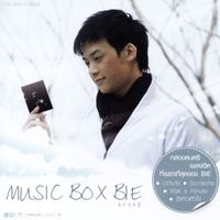 บี้ สุกฤษฎิ์ - Music Box Bie สุกฤษฎิ์