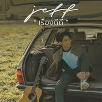 JEFF - เรื่องดีดี