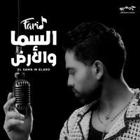 Farid - السما و الأرض