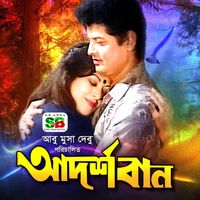 Andrew Kishore - Adorshoban (Original Motion Picture Soundtrack)