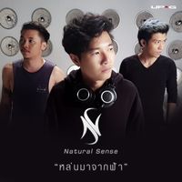 Natural Sense - หล่นมาจากฟ้า