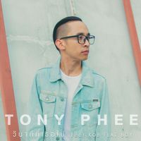 โทนี่ ผี - วินาทีที่เธอไป (feat. KOB FLAT BOY)