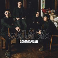 Commander - พอได้แล้ว