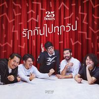 25Hours - รักกันไปทุกวัน