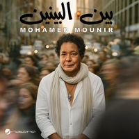 Mohamed Mounir - Ben El Benen