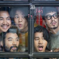25Hours - เธอเอาใจฉันไป (SPECIAL Version)