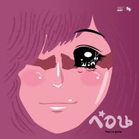 Supersub - ...ก่อน