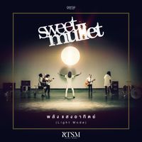 Sweet Mullet - พลังแสงอาทิตย์
