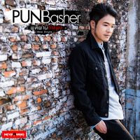 Pun Basher - พูดผ่านกำแพง