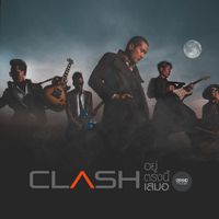 Clash - อยู่ตรงนี้เสมอ