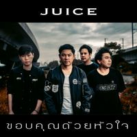 Juice - ขอบคุณด้วยหัวใจ