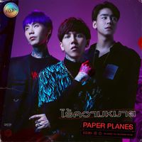Paper Planes - ไร้ความหมาย