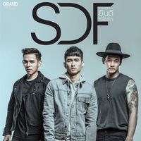 S.D.F - ยินดีที่ได้รัก