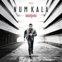 NUM KALA - ไม่มีปาฎิหาริย์