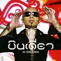 อี๊ด Fly - บินเดี่ยว