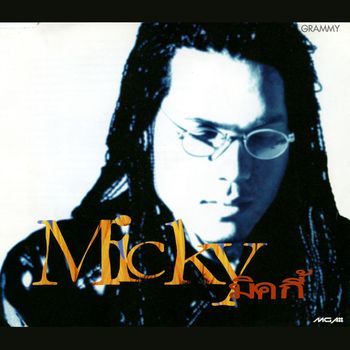 มิคกี้ - Micky
