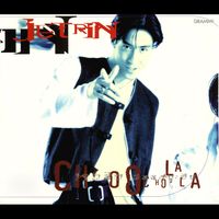 เจ เจตริน - Choo La..Choo La