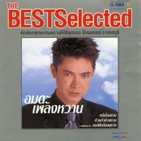 ก๊อท จักรพันธ์ - The Best Selected อมตะเพลงหวาน