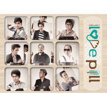 Various Artists - PROJECT Love pill