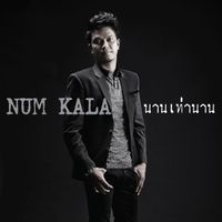 NUM KALA - นานเท่านาน (From "หัวใจเรือพ่วง")