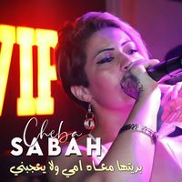 Cheba Sabah - بديتها معاه امي ولا يعجبني