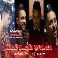 Amine Marseille - Story Machi Ta3k